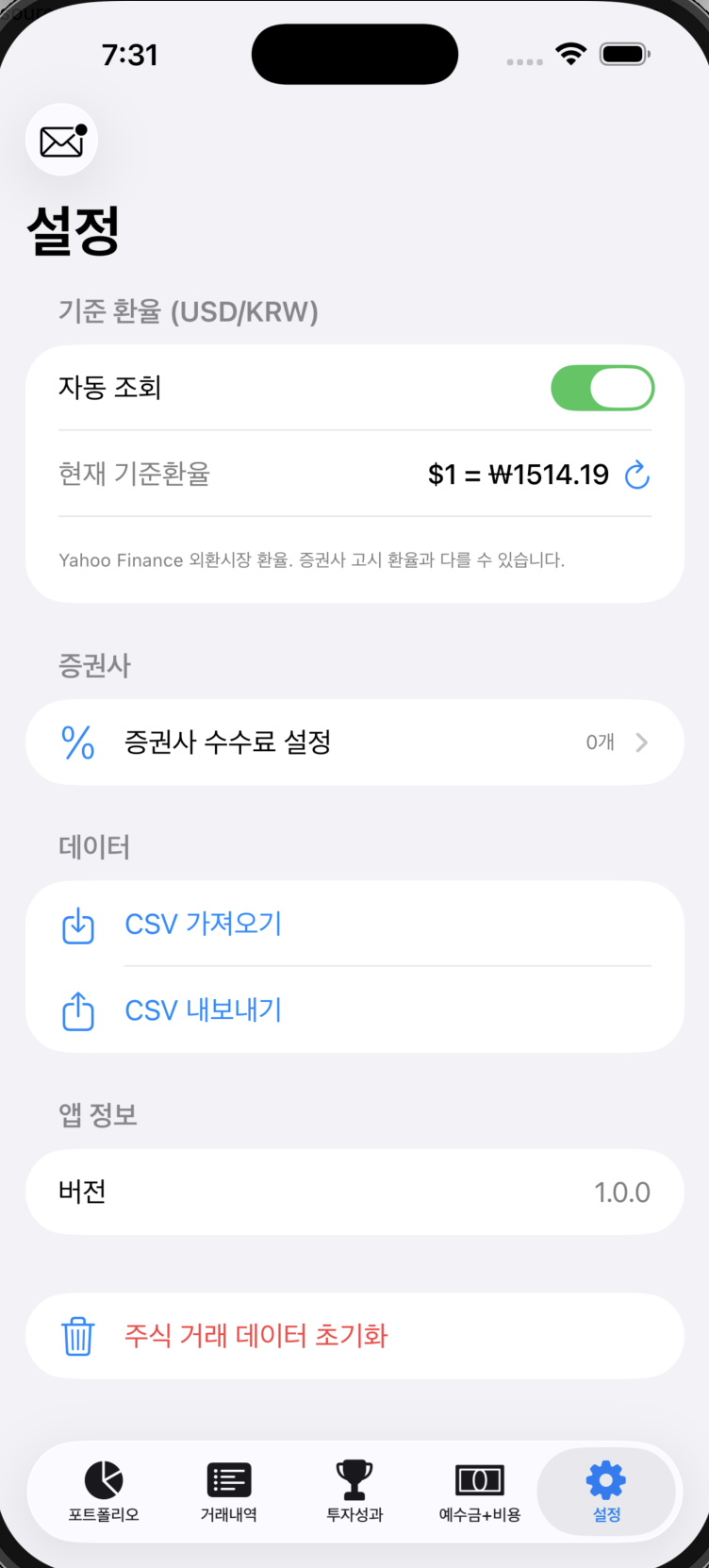 설정